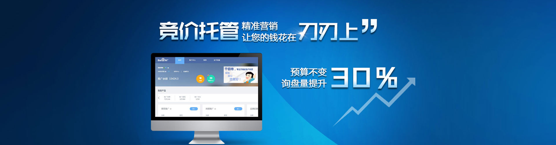 青州百度信息流